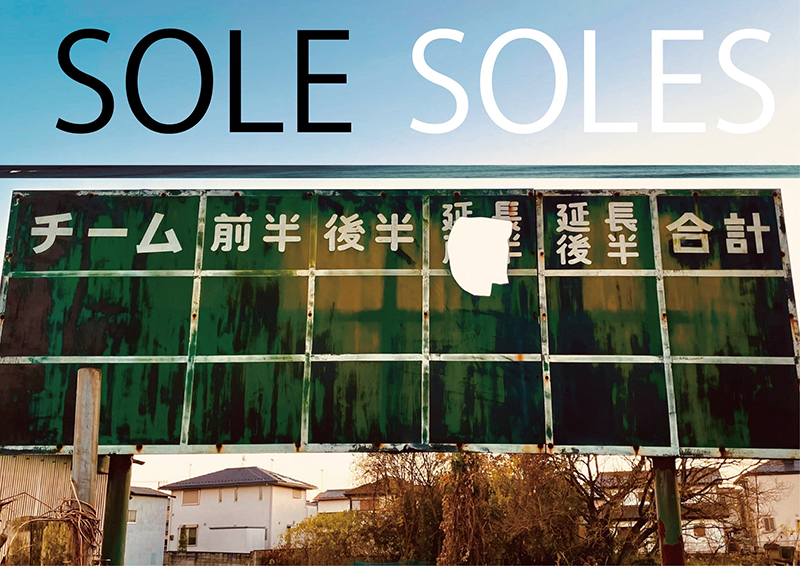 2ndAlbum【SOLE】