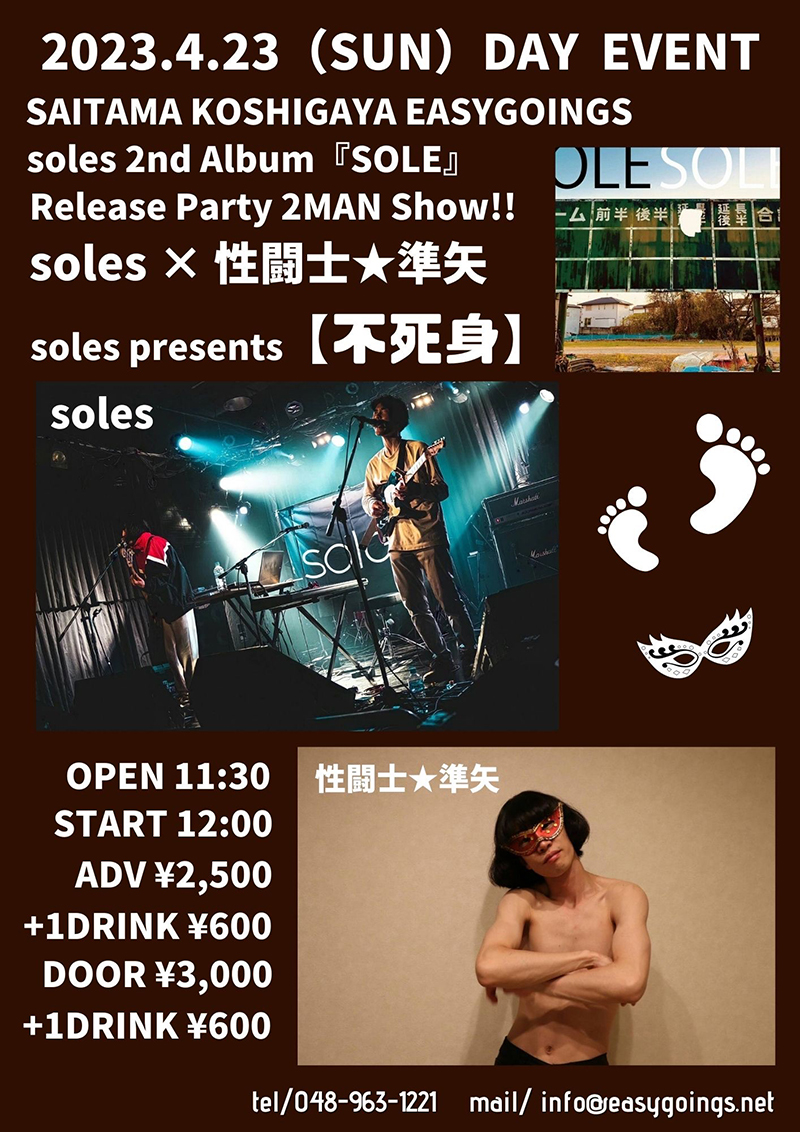 Flyer2023-0423