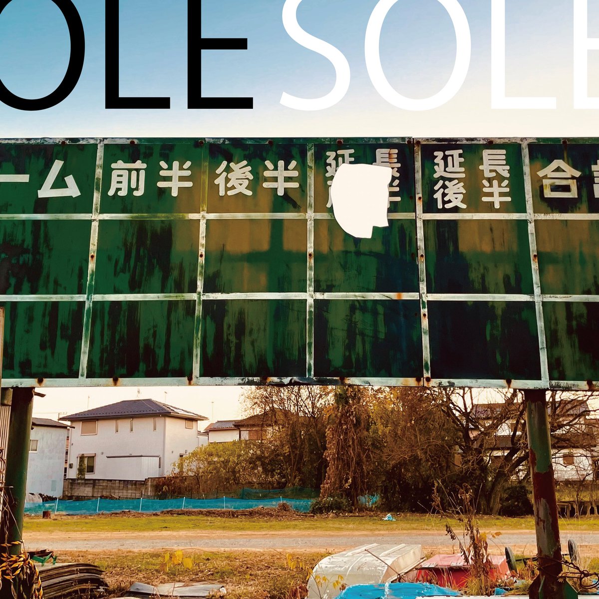 画像：soles - 2ndフルアルバム【SOLE】ジャケット